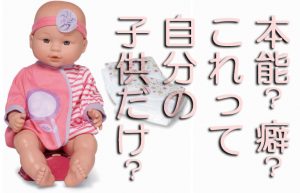 【赤ちゃんの癖いろいろ】自分の膝の上で○○をすることがとても多いです