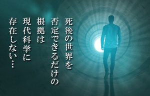 【臨死体験】脳神経外科医が昏睡状態の中で見た死後の世界とは？