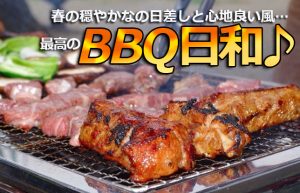 【令和最初のBBQ♪】お祭り男たちによる少しやんちゃなバーベキュー大会