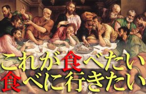 非リア充なダーハマ先生の今!!【これが食べたい食べに行きたいpart1】