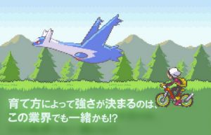 【ポケモンの思い出 ルビー・サファイア編】悩みに悩んでキモリを選びました