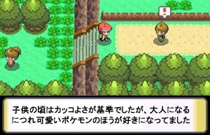 【ポケモンの思い出 ダイアモンド・パール 編】仕事と通ずる部分もあったかも!?