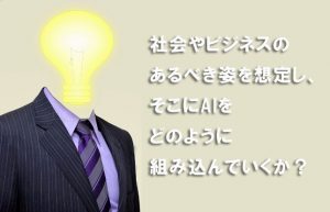 【AIによって自動化される仕事①】仕事は機械に任せて悠々自適に暮らしたい