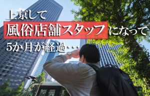 【都内に引っ越して5か月!!】いまだに五反田から出ていない件。。。