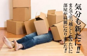 【断舎離かただの掃除か？】5年間住んでいる部屋を整理整頓してみた!!