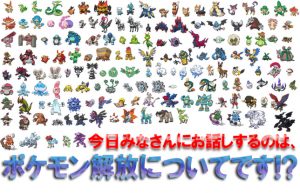 【ポケモンの思い出 ブラック・ホワイト編】自分を棚に上げちゃダメ!!