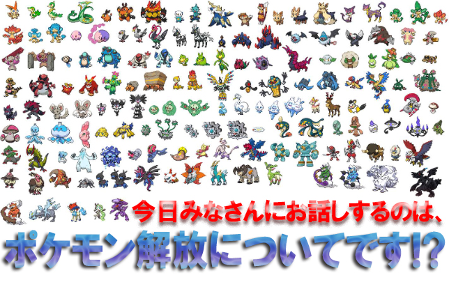 ポケモンの思い出 ブラック ホワイト編 自分を棚に上げちゃダメ