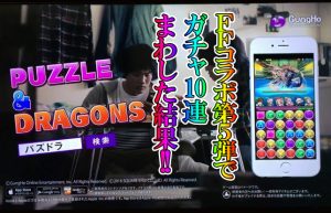 【パズドラ×FFコラボ！】クラウド、ライトニング、エアリス3点狙いの結果は？