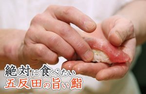 ダーハマ先生の五反田来たならコレを喰え!!【これが食べたい食べに行きたいpart2】