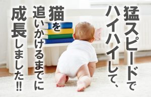 【子供の急成長にビックリ】何かのきっかけで急に変わることもあるんですね