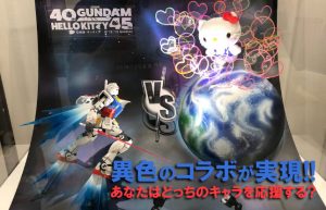 【連邦の白い悪魔か…!?】「ガンダムvsハローキティ」プロジェクト開催中