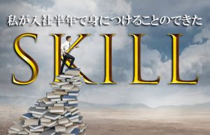 【風俗業界で身につくスキル】ビジネスパーソンとして成長することは可能か？