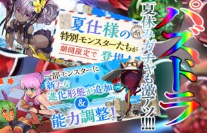 【パズドラ～♪夏休みガチャ】『浜辺の大魔女・ヴェロア』狙いで5連!!