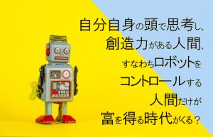 【AIによって自動化される仕事③】受注から商談まで全自動でこなす営業支援AI