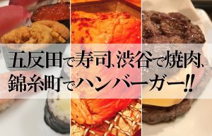 ダーハマ先生の最近コレ食べました!!【行きたかったお店シリーズpart1】