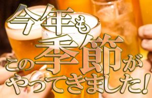 【今年もこの季節がきた♪】池袋のおすすめビアガーデン2019年最新版!!