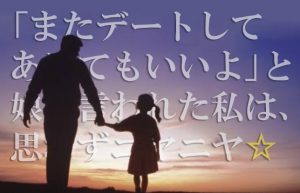 妻がきっかけをくれた娘との急なデート♡【家族の絆っていいものですね】