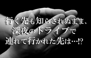 【こりずに秋も怖い話Part4】地元で有名なスチュワーデス（CA）の怖いお話