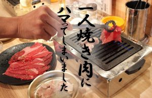 【一人飯】誰かに気を遣うことなく好きな時に好きな物を食べるって楽！