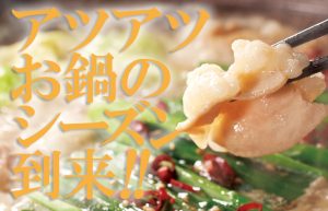 【冬に絶対食べたい鍋料理】池袋でおすすめの「もつ鍋」屋さん4選♪