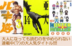 【完結まで見届けたい人気タイトル】陰キャスタッフのおすすめ漫画3選♪