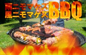 【今年最初で最後のBBQ～!!】自然の中で食べる肉はホントに最高ですね!!