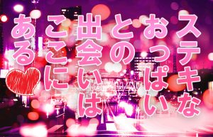 貴方も今日からおっパブマスター!!【刺激的な夜のお遊び～おっパブ編 最終章～】