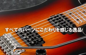 【Ibanez社「AZ2402」】気になるギターを楽器店で試奏！～前編～