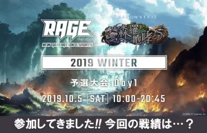 【REGE Shadowverse 2019 Winter】自然ネクロ＆自然エルフで挑んだ結果!?