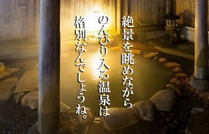 【おすすめ温泉BEST10①】大自然の険しい道のりの先にある秘湯に行きたい!!