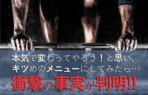 【たった1か月でダメになる！】トレーニングを1か月ぶりに再開した結果…