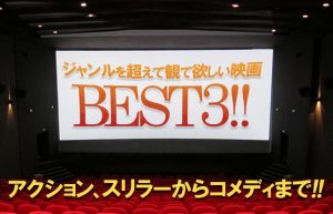 【オールタイムベスト!! 】暇人風俗スタッフのおすすめ映画3選♪