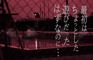 【花冷えする夜も怖い話Part9】僕の学校でひそかに囁かれていたボイラー室の噂