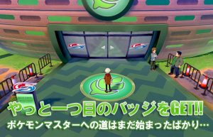 【ポケモンGETだぜ～！③】『ポケモン剣盾』で新システム「ダイマックス」を初体験♪