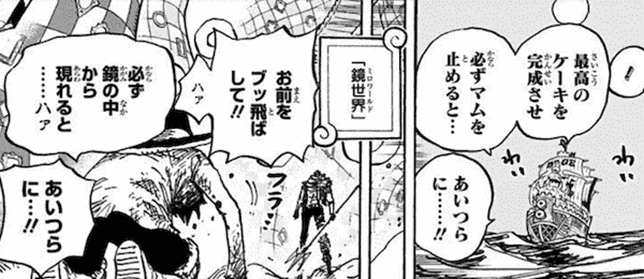 One Piece サンジに学ぶ騎士道 どんな困難も乗り越えていける名言