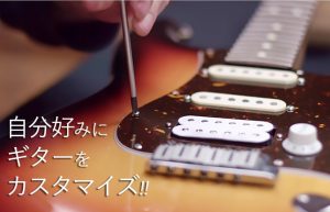 【私のギターを紹介！】高いギターじゃなくたっていい音は出る!?