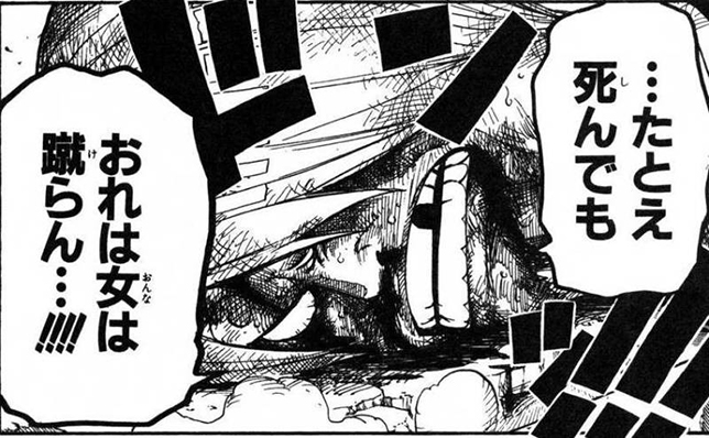One Piece サンジに学ぶ騎士道 どんな困難も乗り越えていける名言