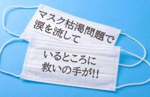 【天からマスクを授かった話】忙しい時に限って急な案件が入る法則/ほか