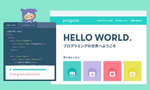 【progateとは？】公徳心の溢れた企業様が提供するプログラミング学習サイト