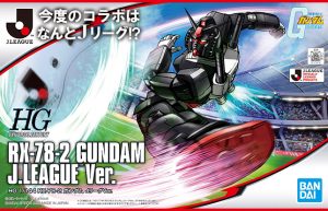 【機動戦士ガンダム40周年×Jリーグ】オリジナルガンプラも登場!!