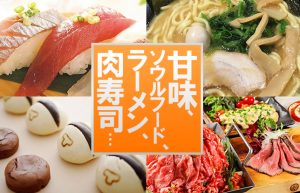 ダーハマ先生の最近コレ食べました!!【行きたかったお店シリーズpart2】